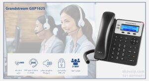 تصویر تلفن تحت شبکه گرنداستریم GXP1625 را با 2 اکانت SIP مشاهده می کنید